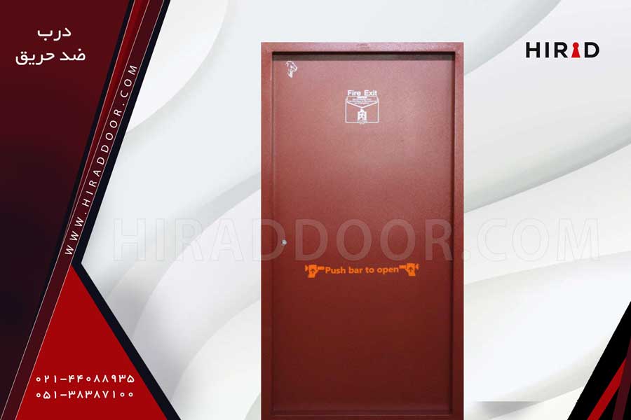 درب ضد حریق به رنگ قرمز زرشکی همراه با دستگیره قرمز رنگ